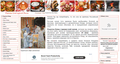 Desktop Screenshot of kulinaria1914.ru